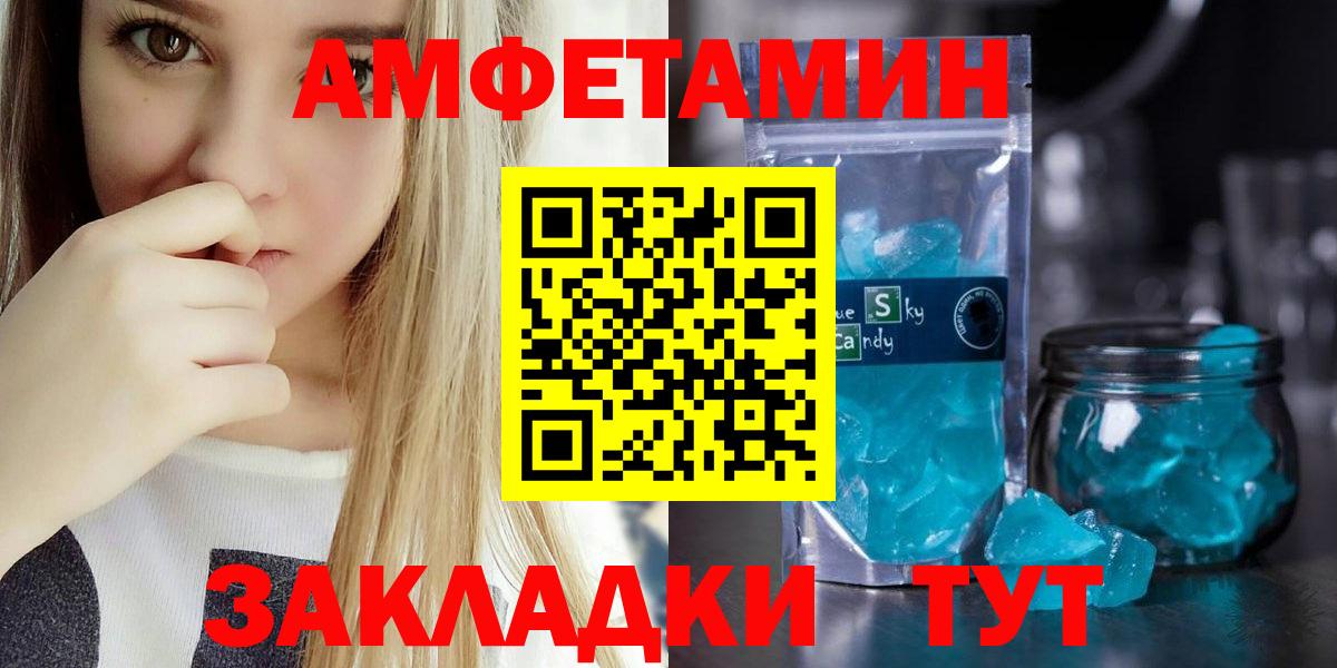 АМФЕТАМИН Розовый Ликино-Дулёво