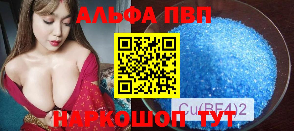купить  цена  A-PVP  Вход с VPN  Ликино-Дулёво  Alfa_PVP Соль  A PVP Соль 