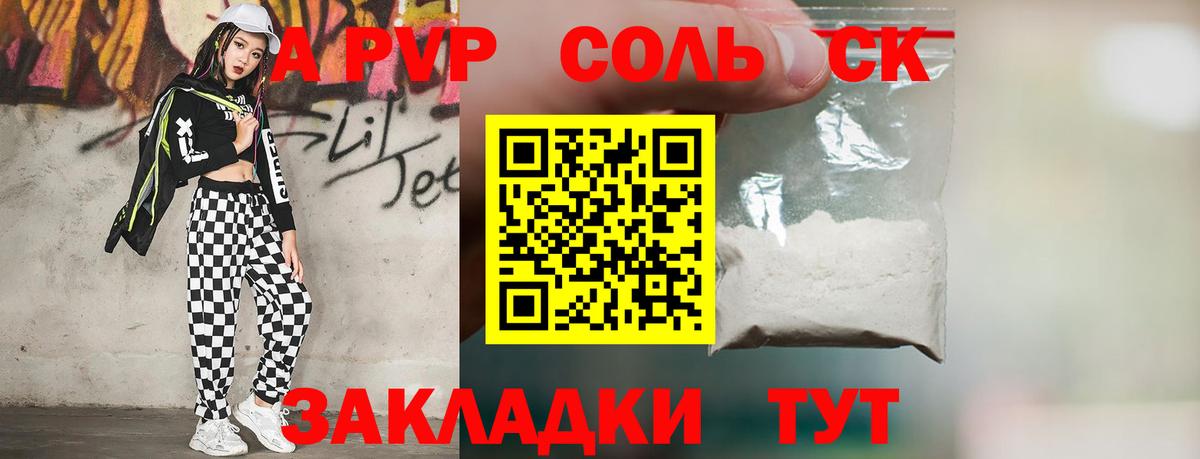 Альфа ПВП Crystall Ликино-Дулёво
