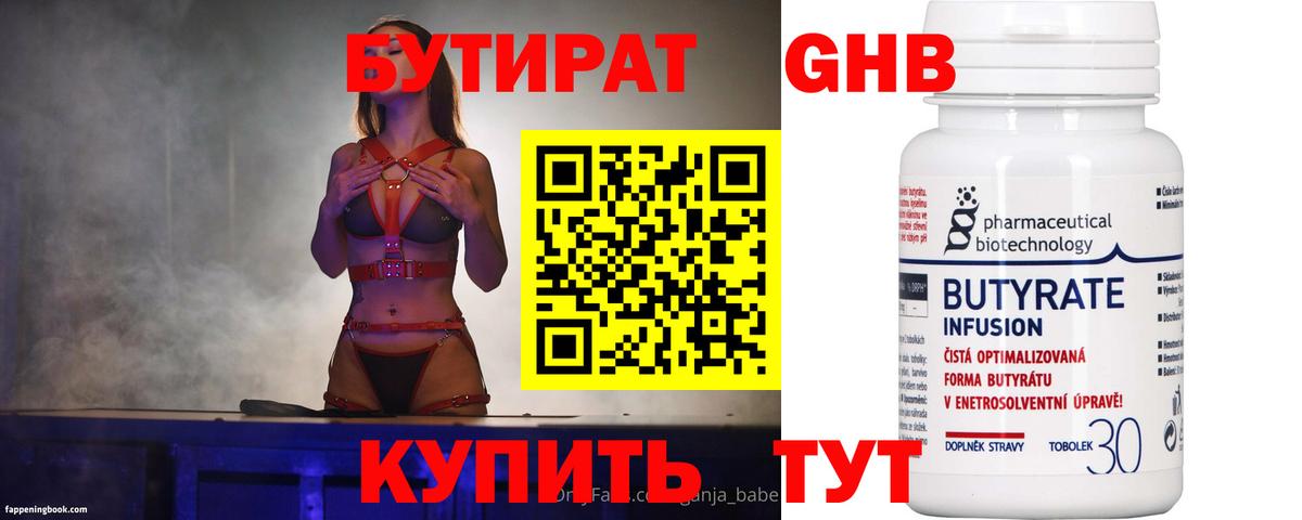 Бутират вода Ликино-Дулёво