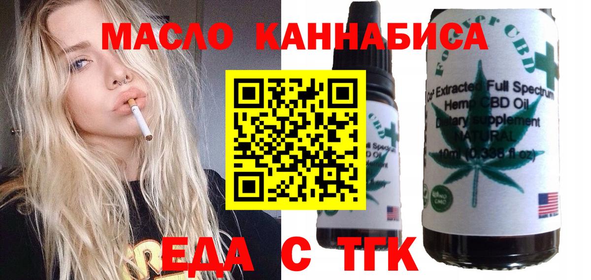 Ликино-Дулёво  Еда ТГК конопля  Вход с VPN 