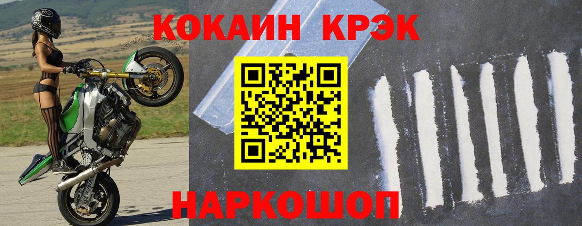 Кокаин 99% Ликино-Дулёво