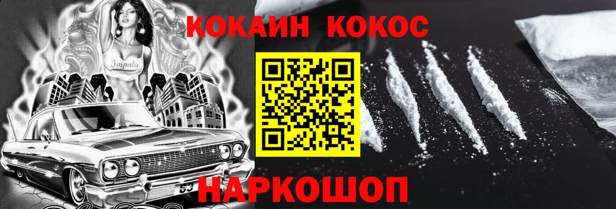 Ликино-Дулёво  КОКАИН 99%  Вход с VPN  COCAIN 98% 