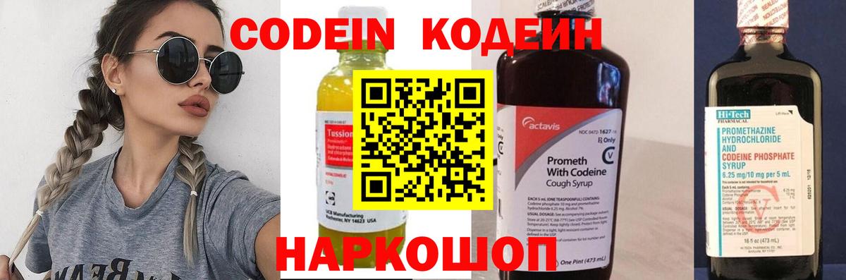 Ликино-Дулёво  Кодеин напиток Lean (лин)  где найти наркотики  Codein напиток Lean (лин)  Вход с VPN 