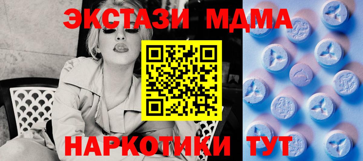 ЭКСТАЗИ MDMA Ликино-Дулёво