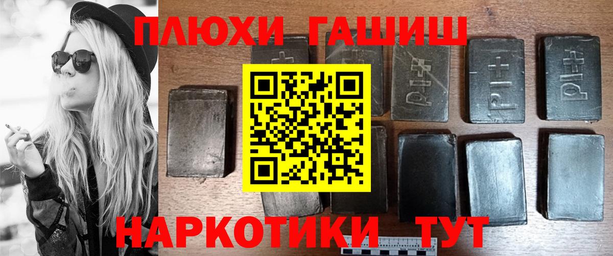 ГАШ hashish  Гашиш гарик  Ликино-Дулёво  Вход с VPN 