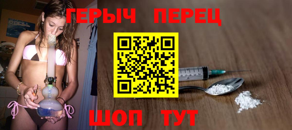 Ликино-Дулёво  Героин  Вход с VPN  Героин герыч 
