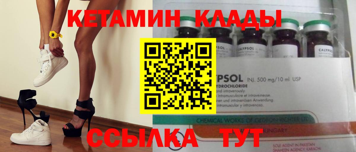 КЕТАМИН VHQ  КЕТАМИН ketamine  Ликино-Дулёво  нарко площадка официальный сайт  Вход с VPN 