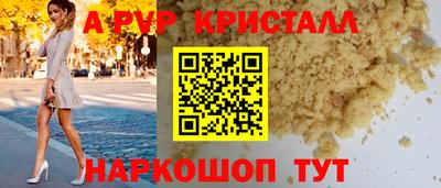 а пвп мука Заволжье