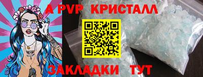 а пвп мука Заволжье