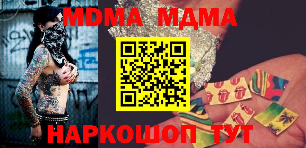 МДМА молли  МДМА crystal  Вход с VPN  Ликино-Дулёво 