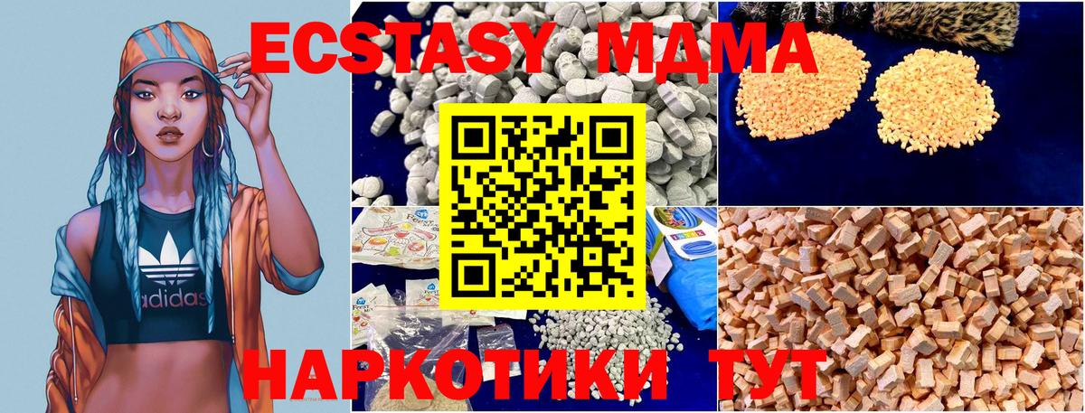 MDMA молли Ликино-Дулёво