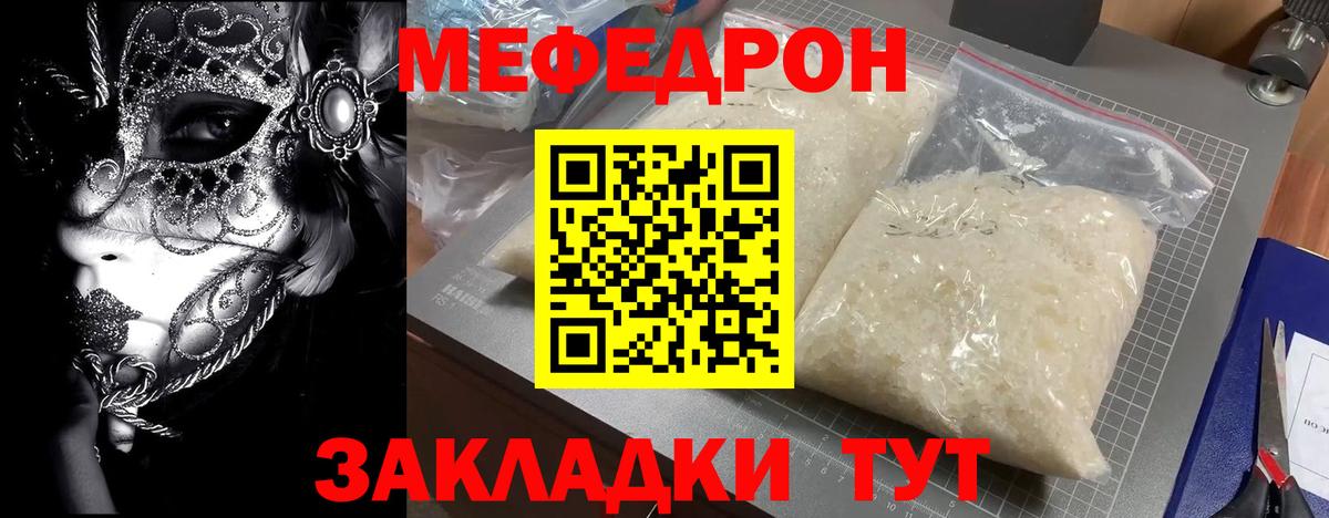 МЕФ мука Ликино-Дулёво