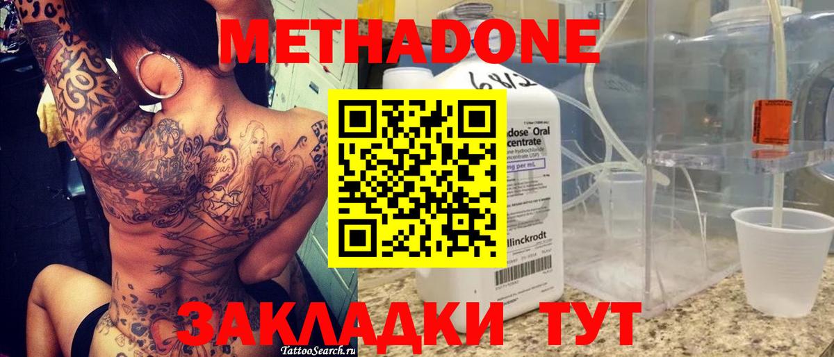 гидра как зайти  дарк нет Telegram  МЕТАДОН кристалл  Вход с VPN  Ликино-Дулёво  Метадон VHQ 