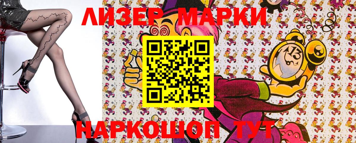 Марки N-bome 1500мкг  Марки 25I-NBOMe  Ликино-Дулёво  Вход с VPN 