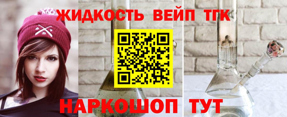 ТГК вейп  Вход с VPN  Ликино-Дулёво 