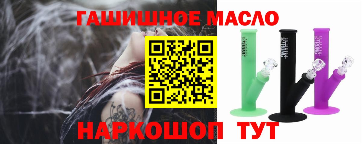 ТГК гашишное масло Ликино-Дулёво