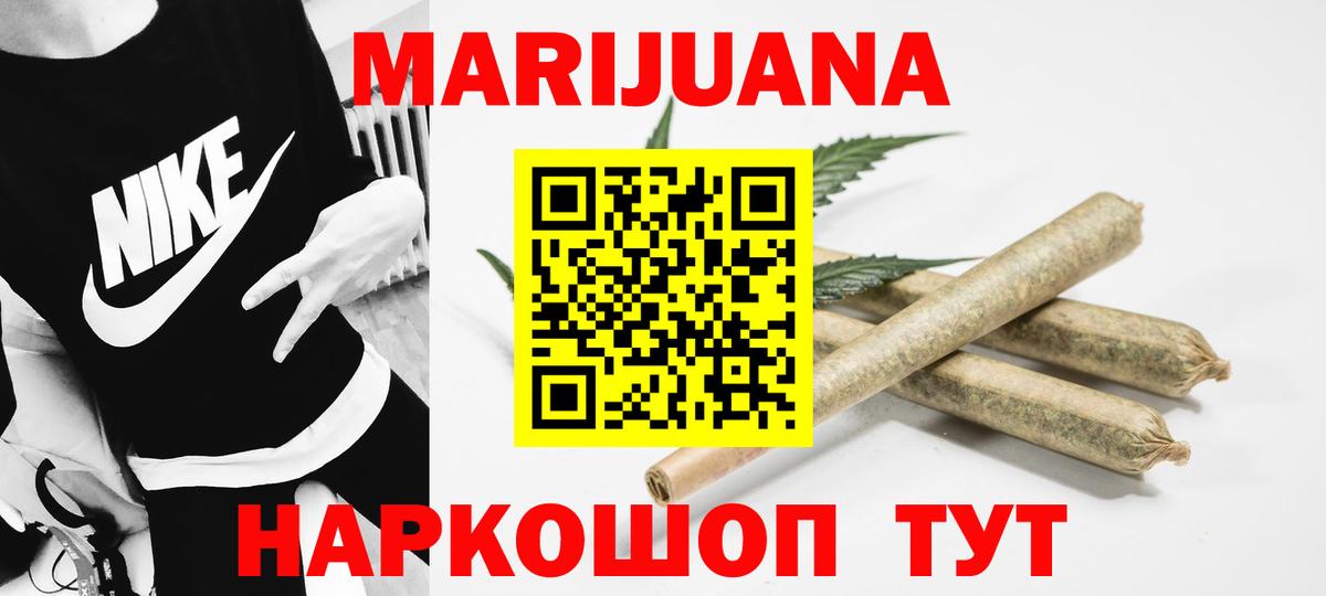 МАРИХУАНА LSD WEED  Вход с VPN  Ликино-Дулёво  Марихуана VHQ  Конопля AK-47  Бошки Шишки план 